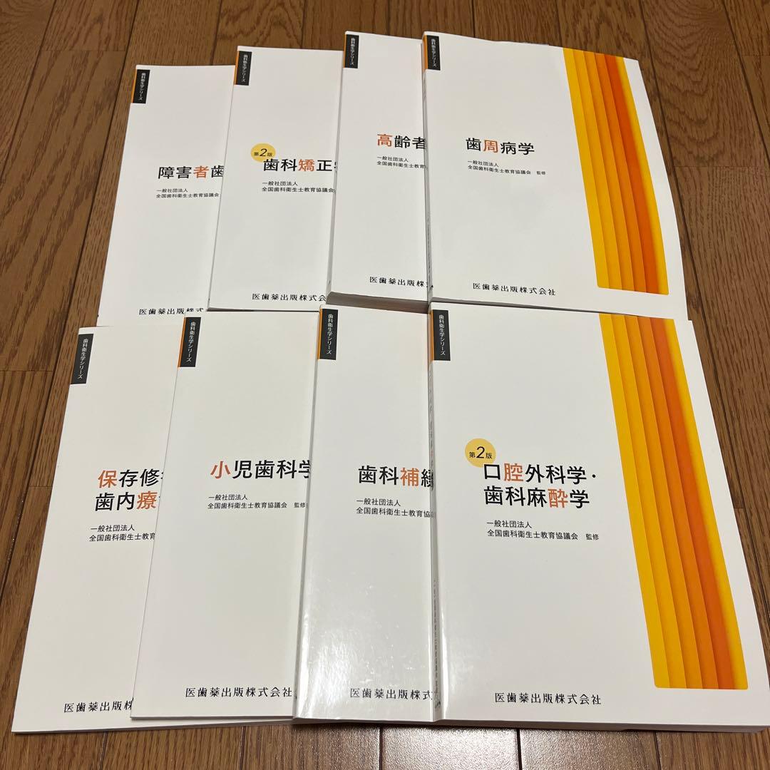 【3月の国試前にぜひ！】臨床科目　教本　8冊セット