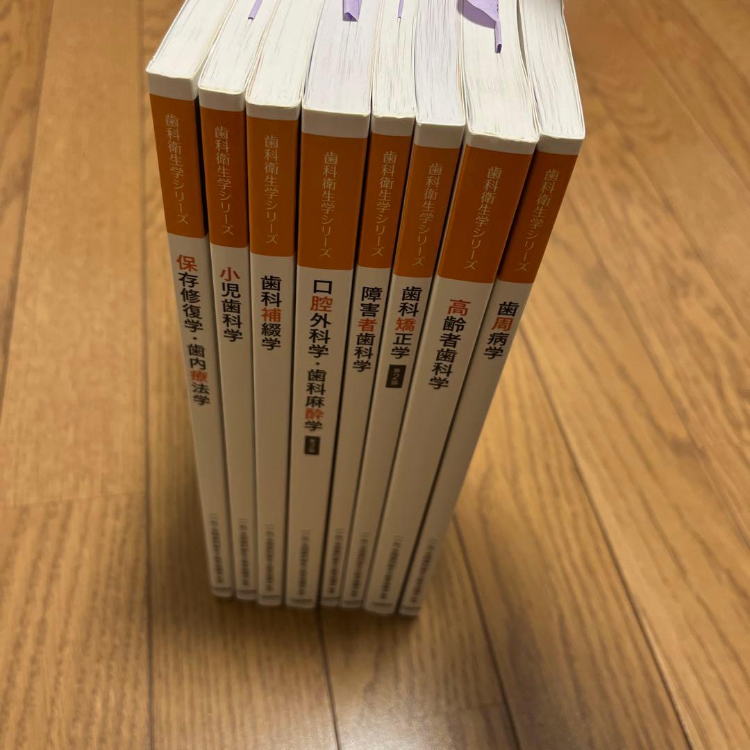 【3月の国試前にぜひ！】臨床科目　教本　8冊セット