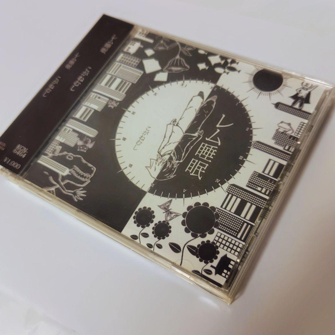 【希少・帯付】こがねむし / レム睡眠 CD ボカロ P