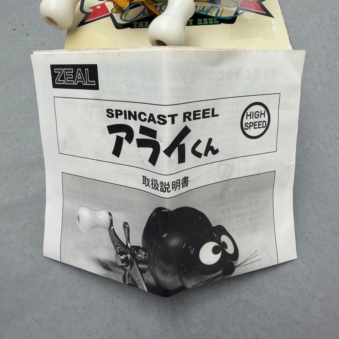 【希少 お宝品 お得品】ズイール アライくん リール　ZEAL