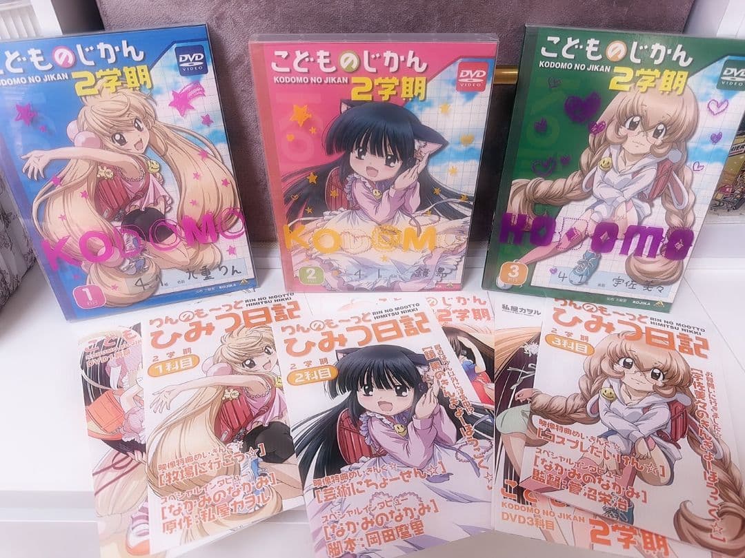 こどものじかん 2学期 全巻セット BOX付き + 主題歌CD