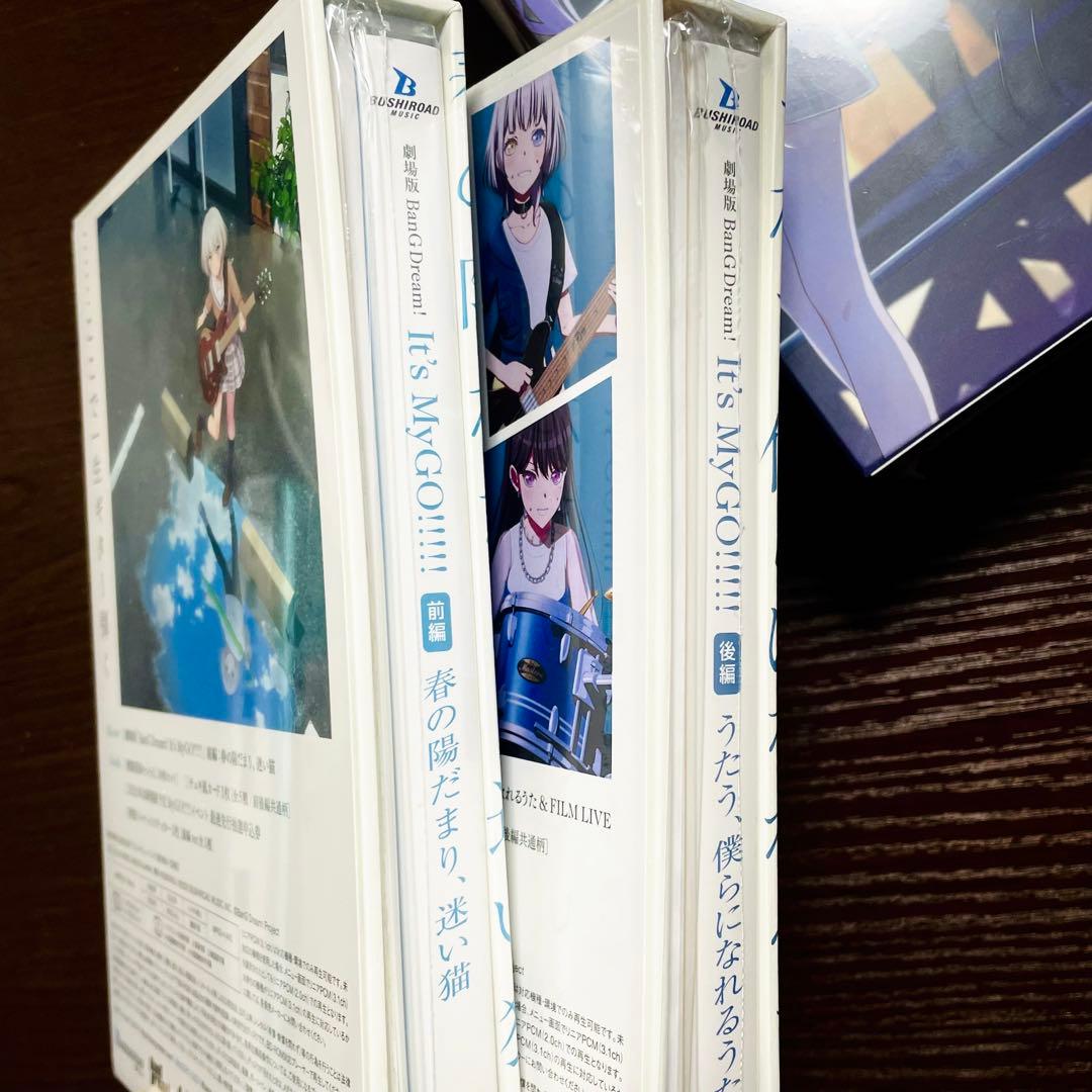 劇場版 BanG Dream! It’s MyGO Blu-ray 上下巻セット