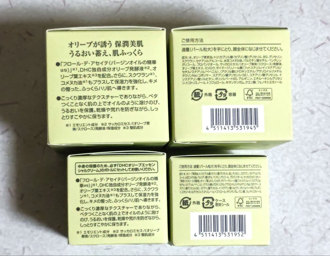 DHC オリーブ エッセンシャル クリーム 50g 4個セット