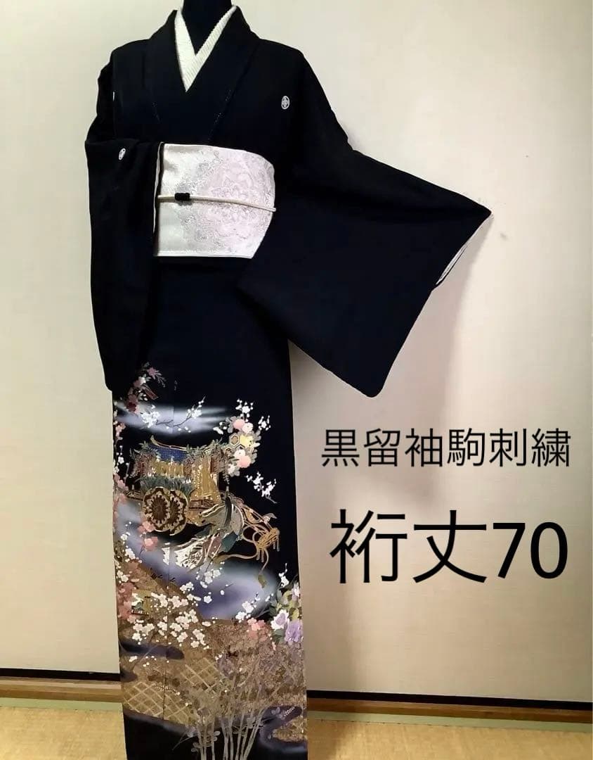 正絹黒留袖　駒刺繍　金彩　平安風景文　⑧( 訪問着、紬、袋帯なども出品)