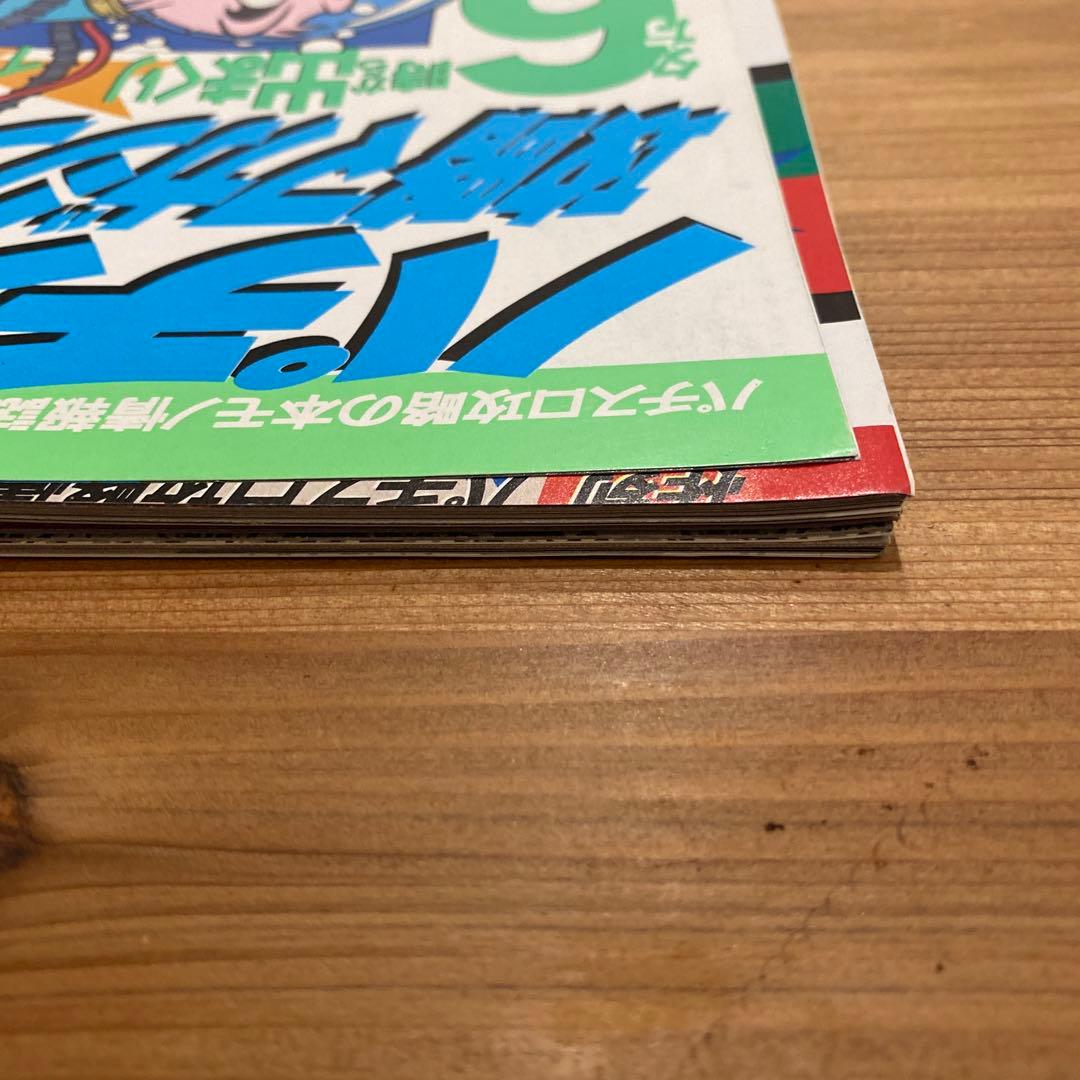【レトロ本・激レア】1992年パチスロ攻略マガジン