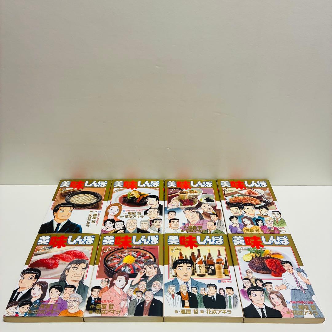 美味しんぼ　103冊　まとめ売り　送料無料　即日発送　匿名配送　セット販売