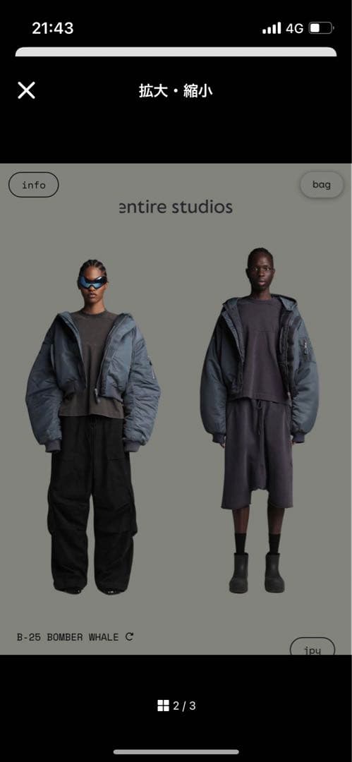 【美品】entire studios B-25 ボンバージャケット