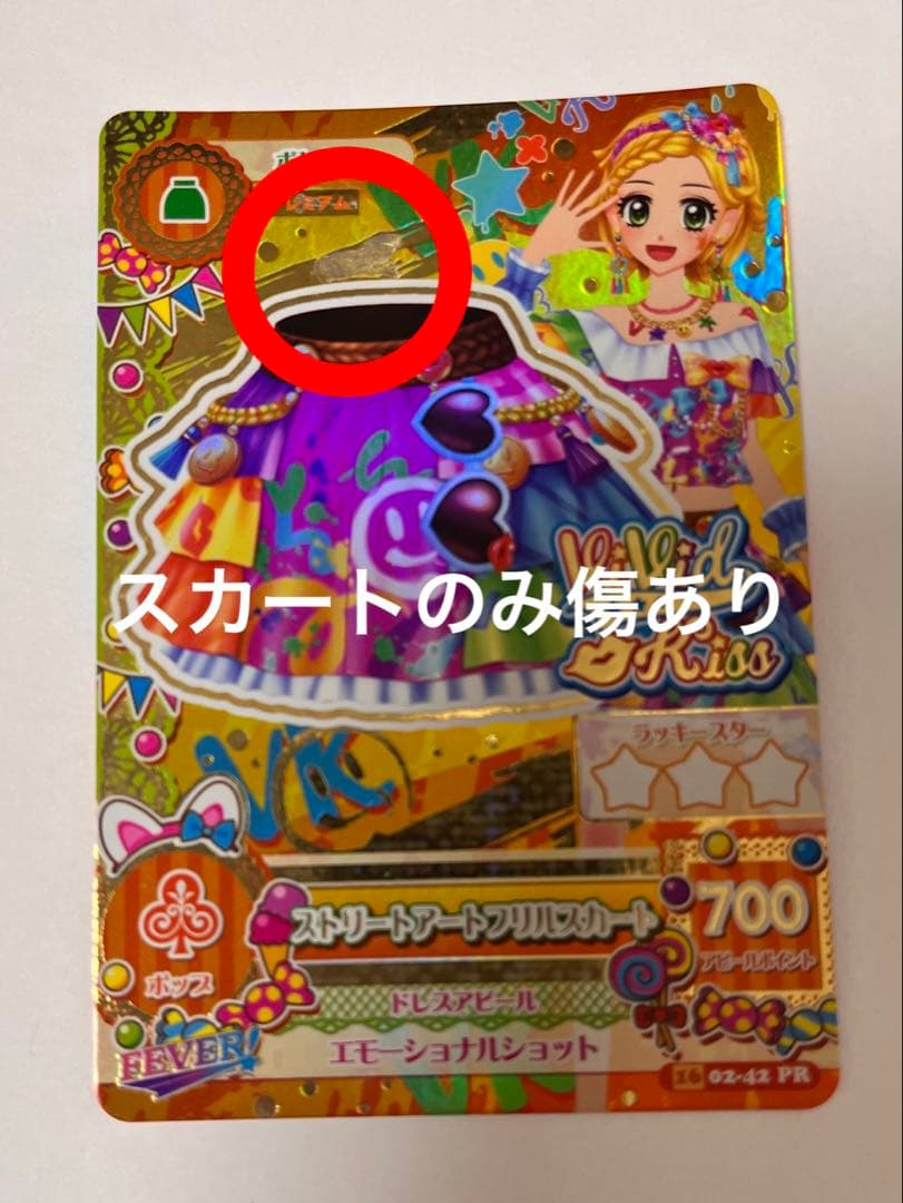 アイカツカードあかりジェネプレミアムカードせっとまとめ売り