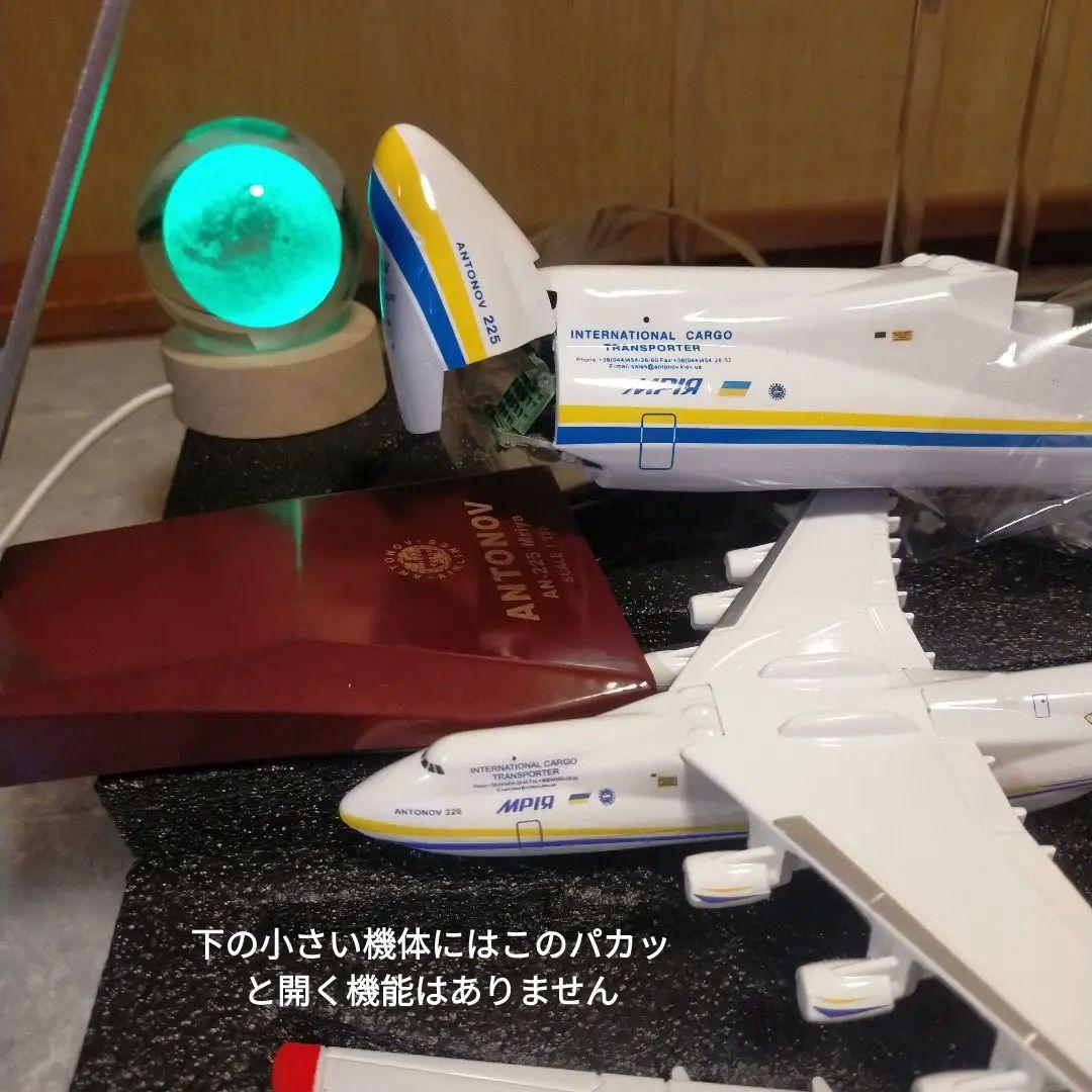 genさん専用 ／アントノフ ムリーヤ 42cm