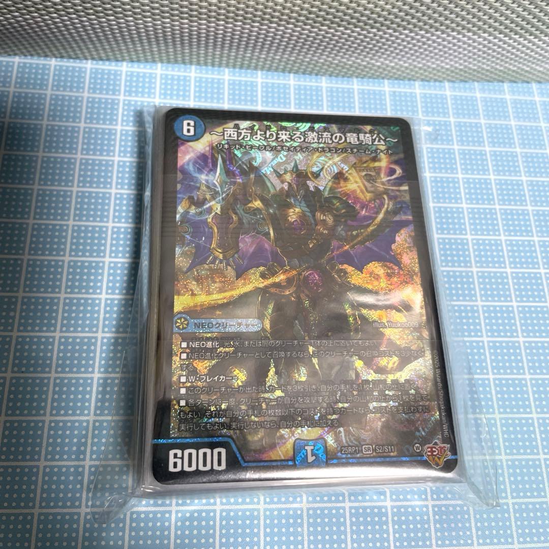 DM トリーヴァ ゴルギーオージャー デッキ 未使用 セット メルカリ便