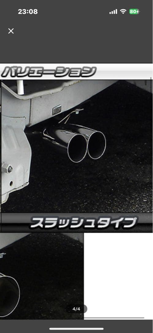 アクティトラックHA9マフラー　ウィルズウィン　スラッシュタイプ