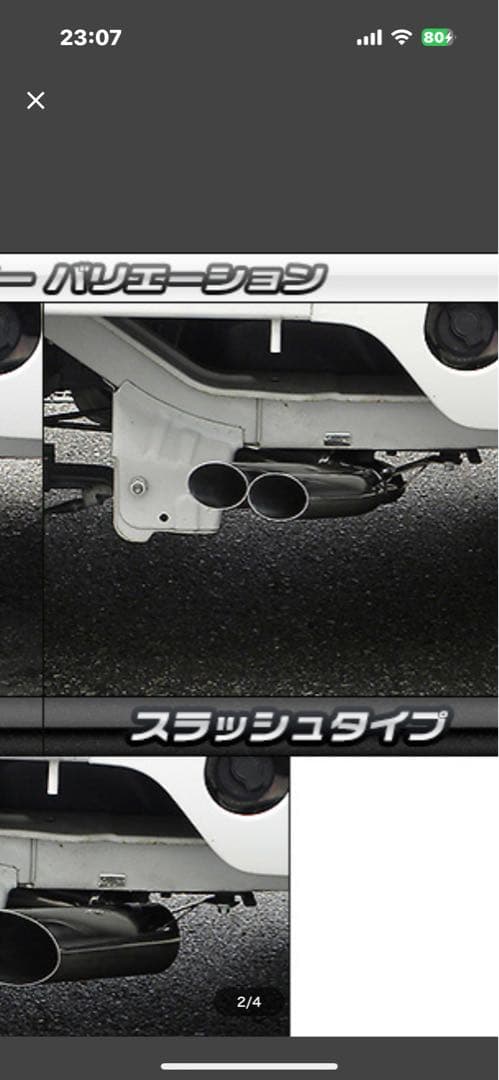 アクティトラックHA9マフラー　ウィルズウィン　スラッシュタイプ