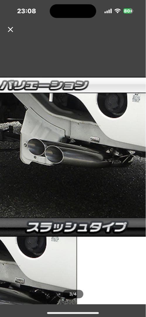 アクティトラックHA9マフラー　ウィルズウィン　スラッシュタイプ