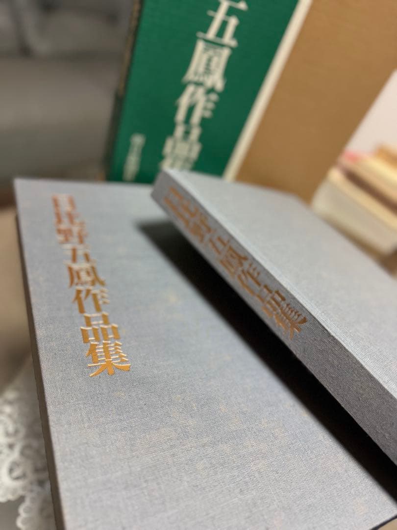 日比野五鳳作品集　日比野五鳳　かな　お手本　手本　　書道　書