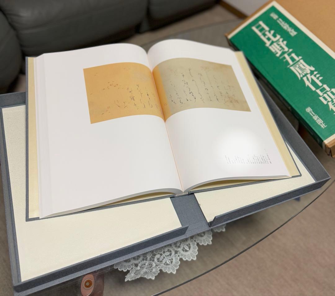 日比野五鳳作品集　日比野五鳳　かな　お手本　手本　　書道　書