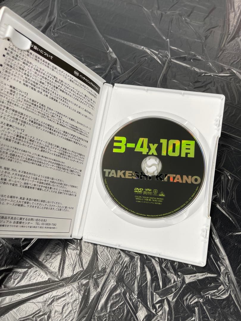 北野武　DVD 5本セット