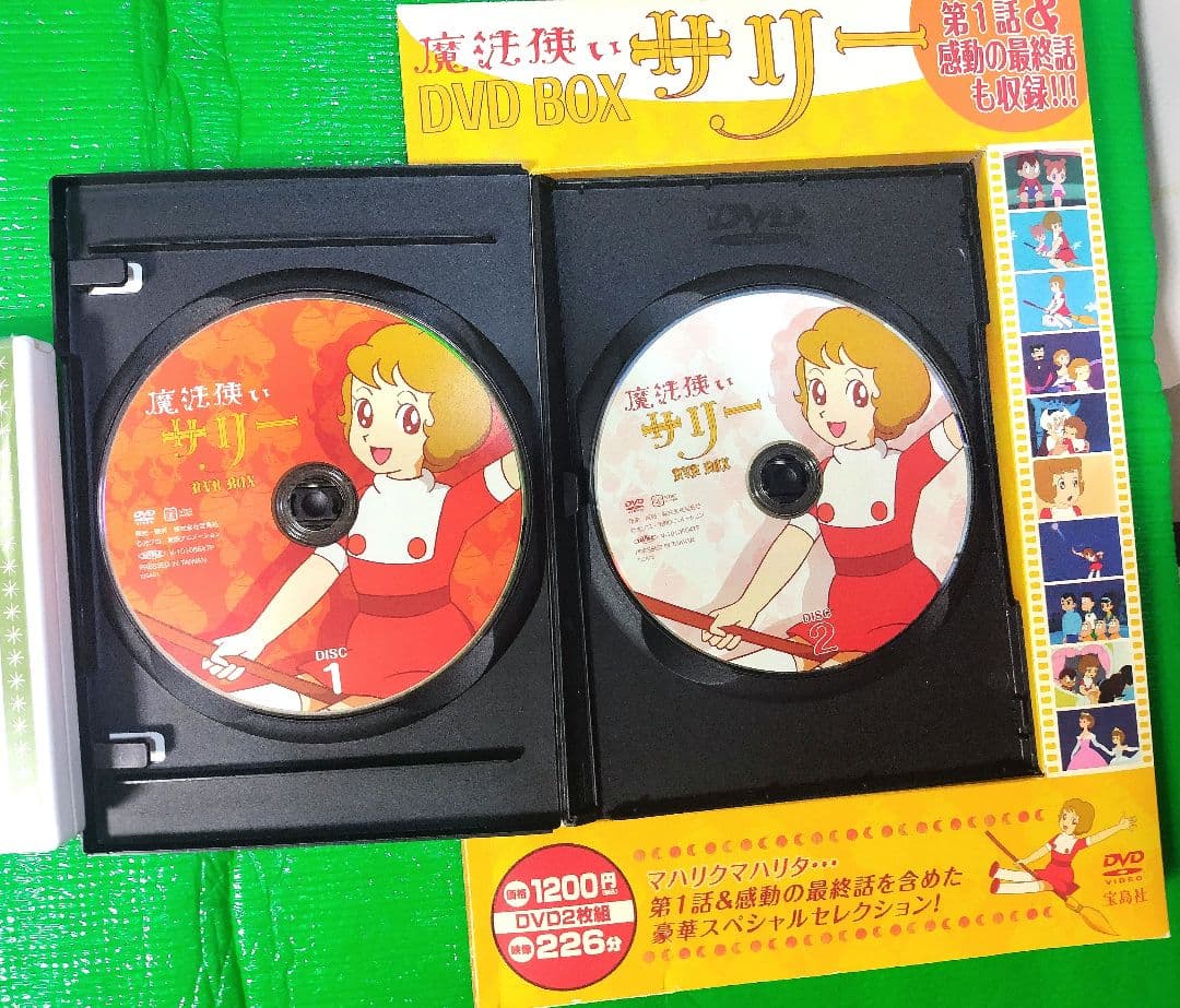 魔法使いサリー DVD ボックス+1