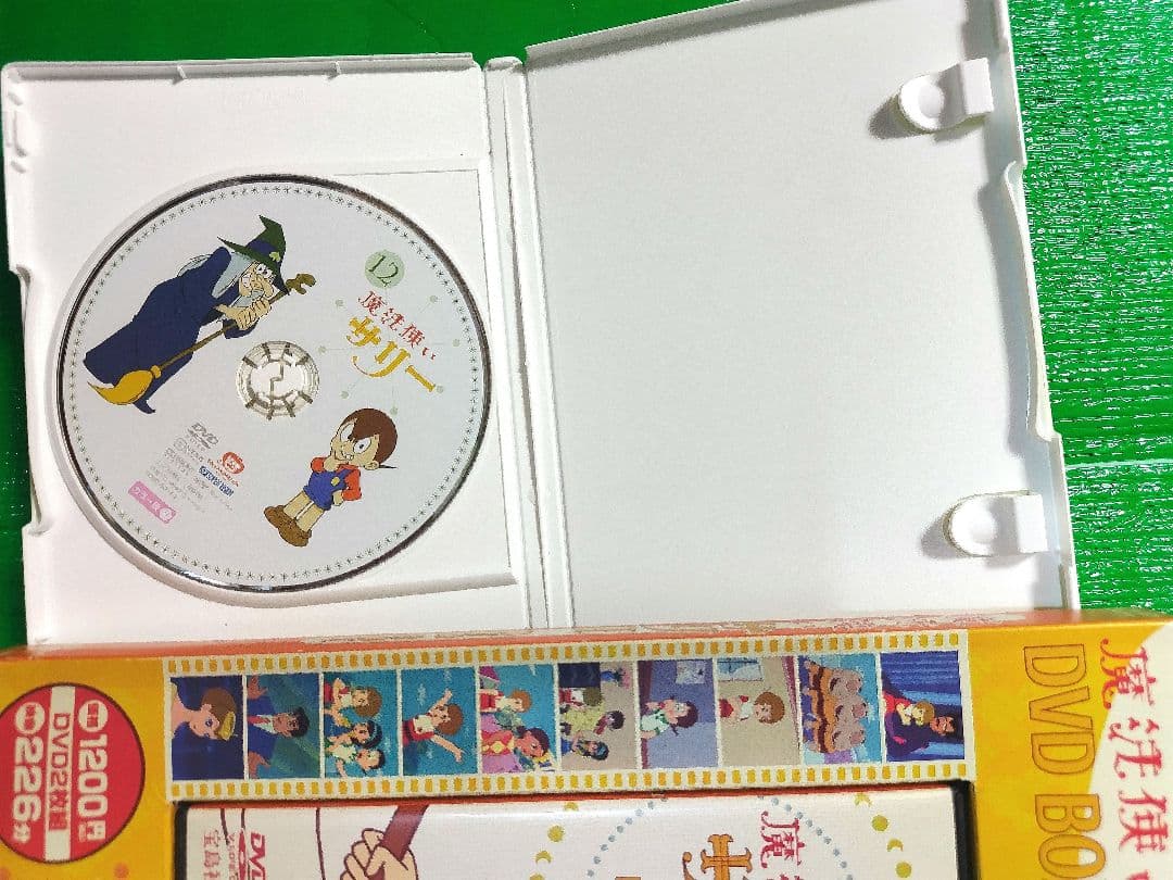 魔法使いサリー DVD ボックス+1