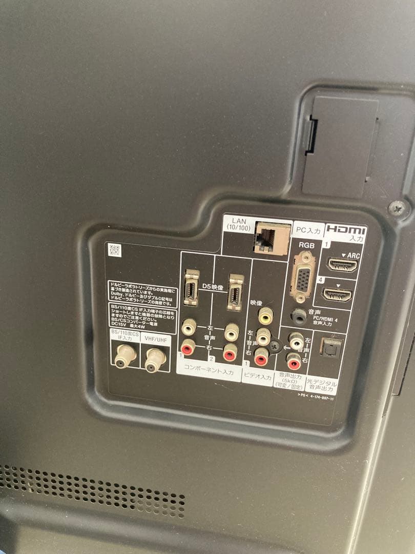 52型　SONY BRAVIA 大画面液晶テレビ