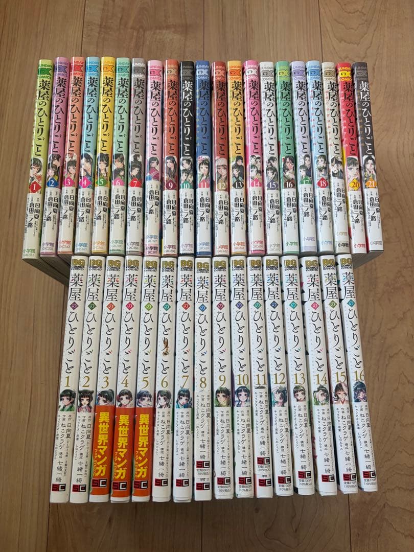 薬屋のひとりごと　全巻＋猫猫の後宮謎解き手帳　全巻　全巻帯付き