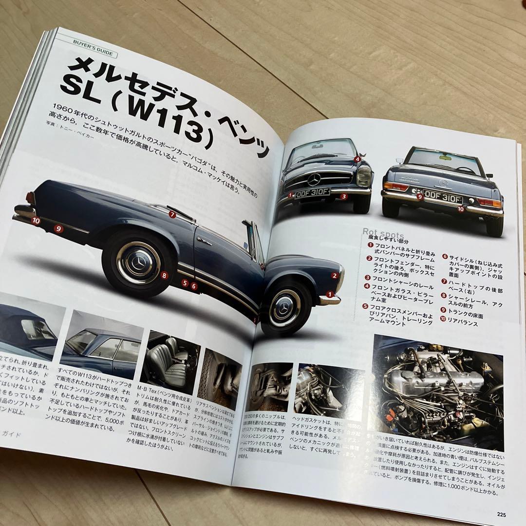 Newton Greatest Hits メルセデス名鑑