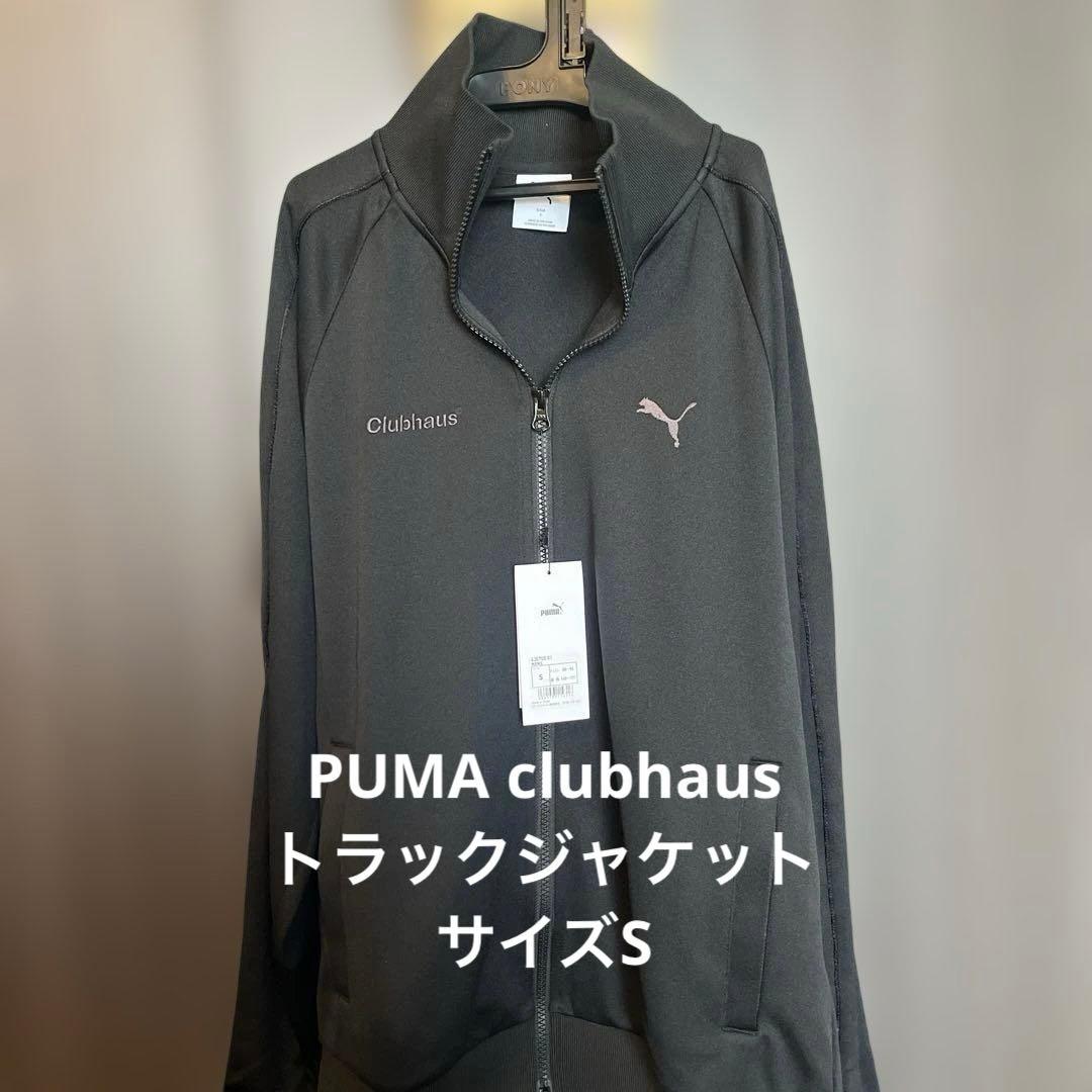 PUMA clubhaus トラックジャケット サイズS