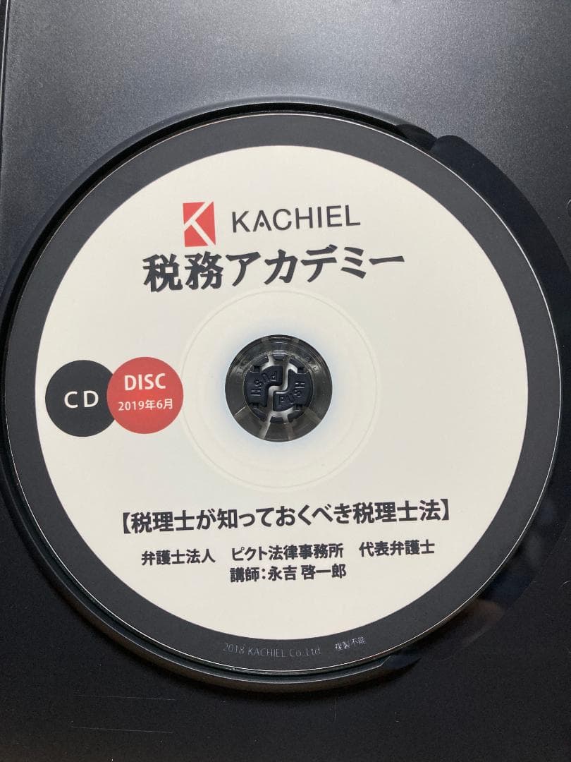 税理士が知っておくべき税理士法　弁護士が解説