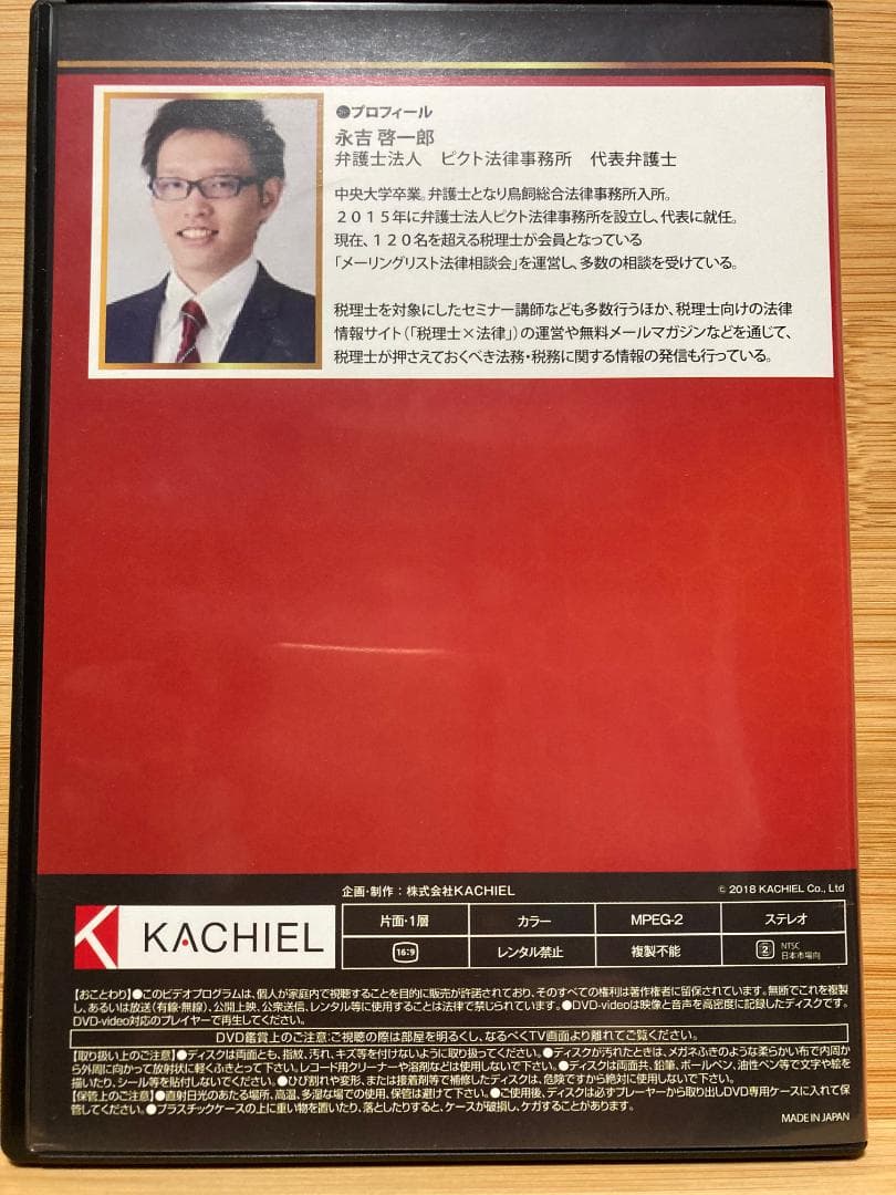 税理士が知っておくべき税理士法　弁護士が解説