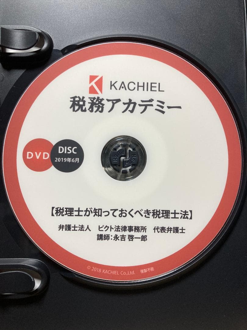 税理士が知っておくべき税理士法　弁護士が解説
