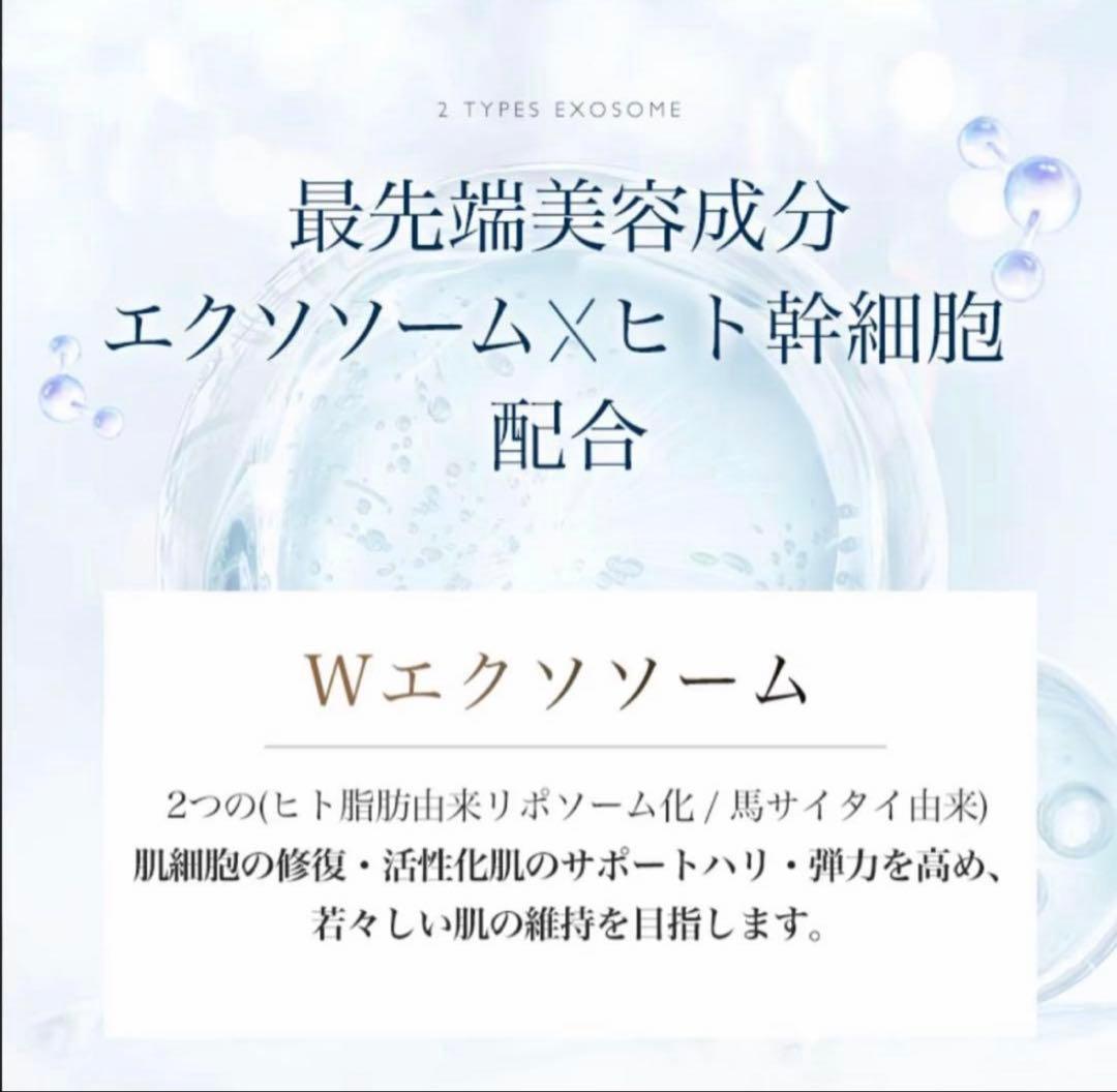 【新品未開封】セインムー クラッキング W エクソーム 180ml 1本
