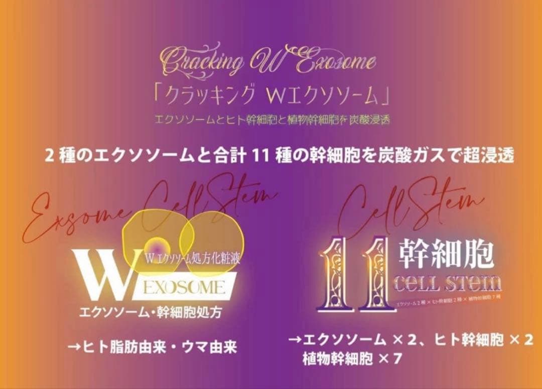 【新品未開封】セインムー クラッキング W エクソーム 180ml 1本