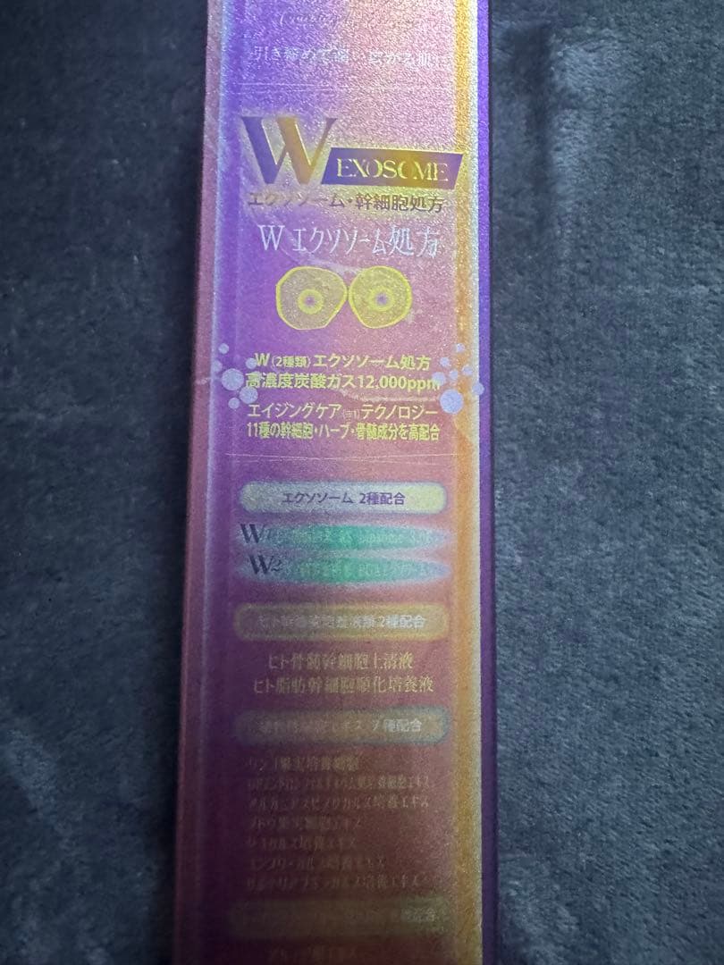 【新品未開封】セインムー クラッキング W エクソーム 180ml 1本