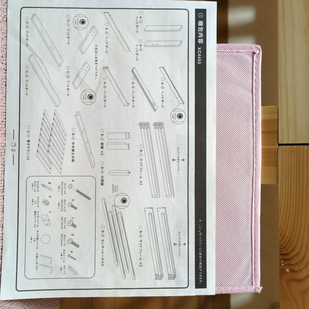 組み立て式 木製シングルすのこベッド 宮付き2口コンセント付き