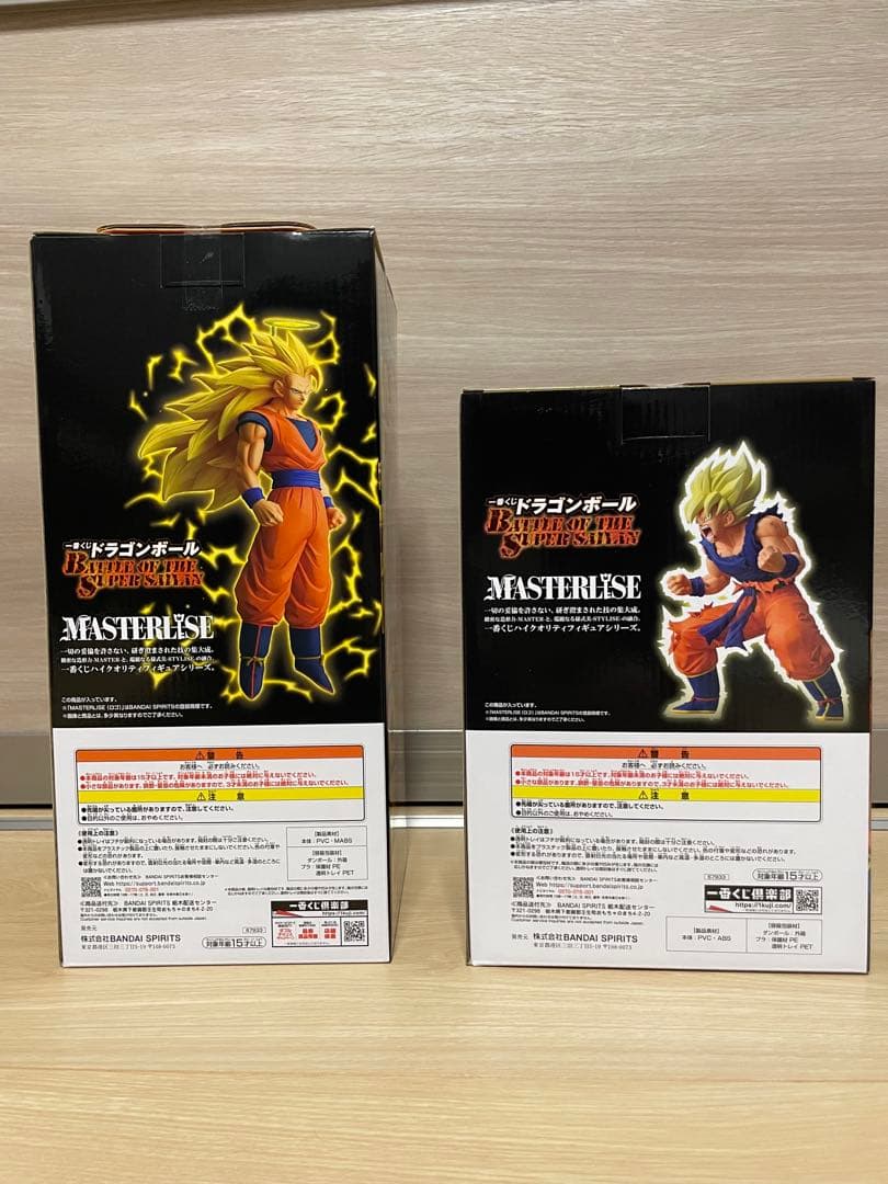 ドラゴンボール 一番くじ　A賞 B賞 超サイヤ人孫悟空 MASTERLIS