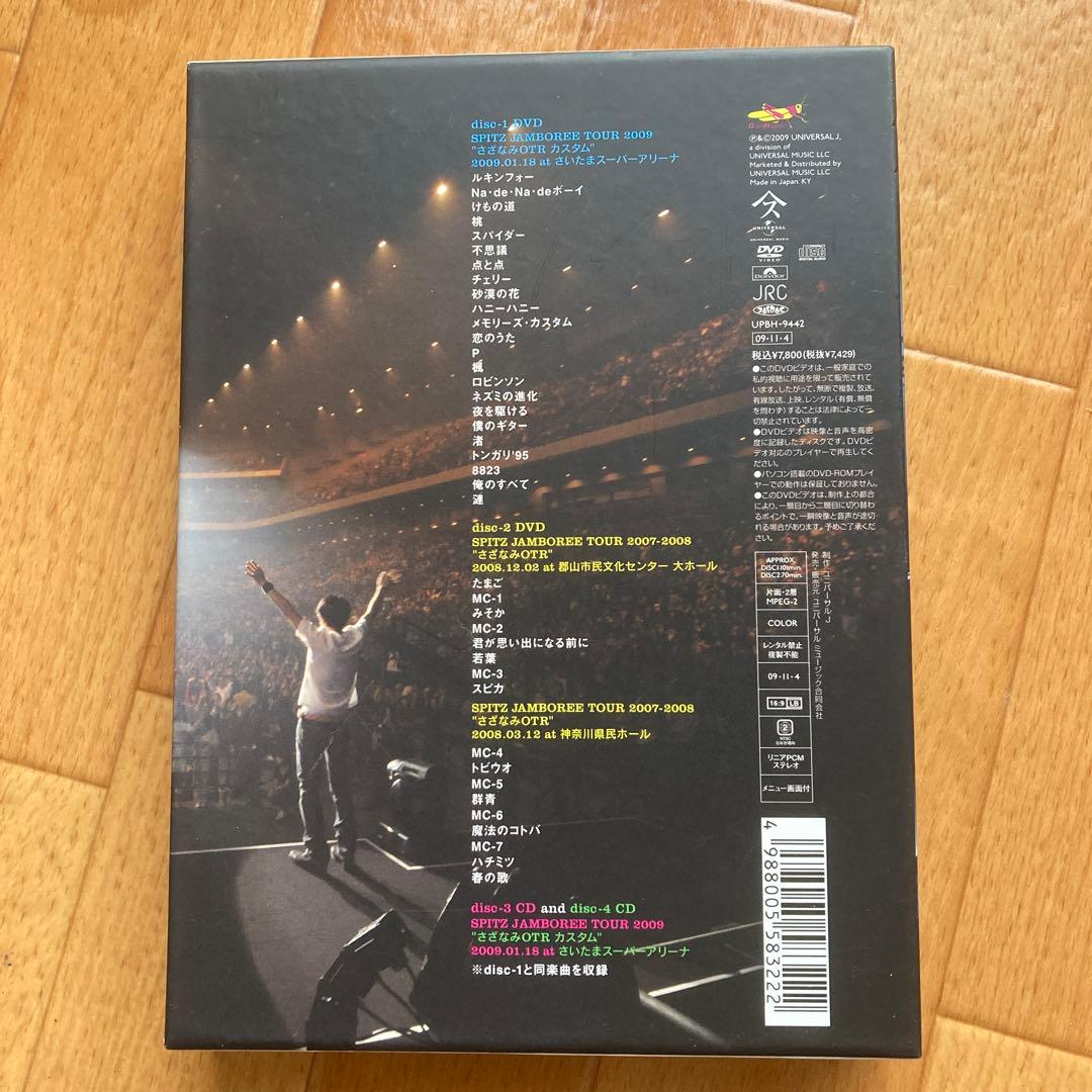 Spitz JAMBOREE TOUR 2009 DVD 初回盤