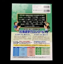 市立札幌開成中等教育学校　問題集　ワーク　中学受験　大量　適性検査スタートブック