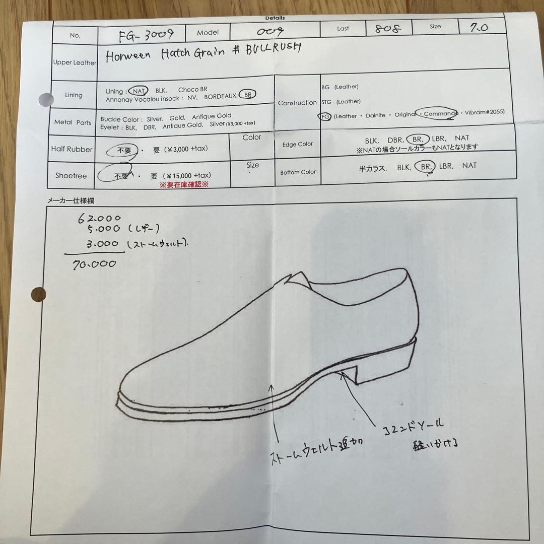 ORIENTAL Byron2 ハッチグレイン　サイズ7