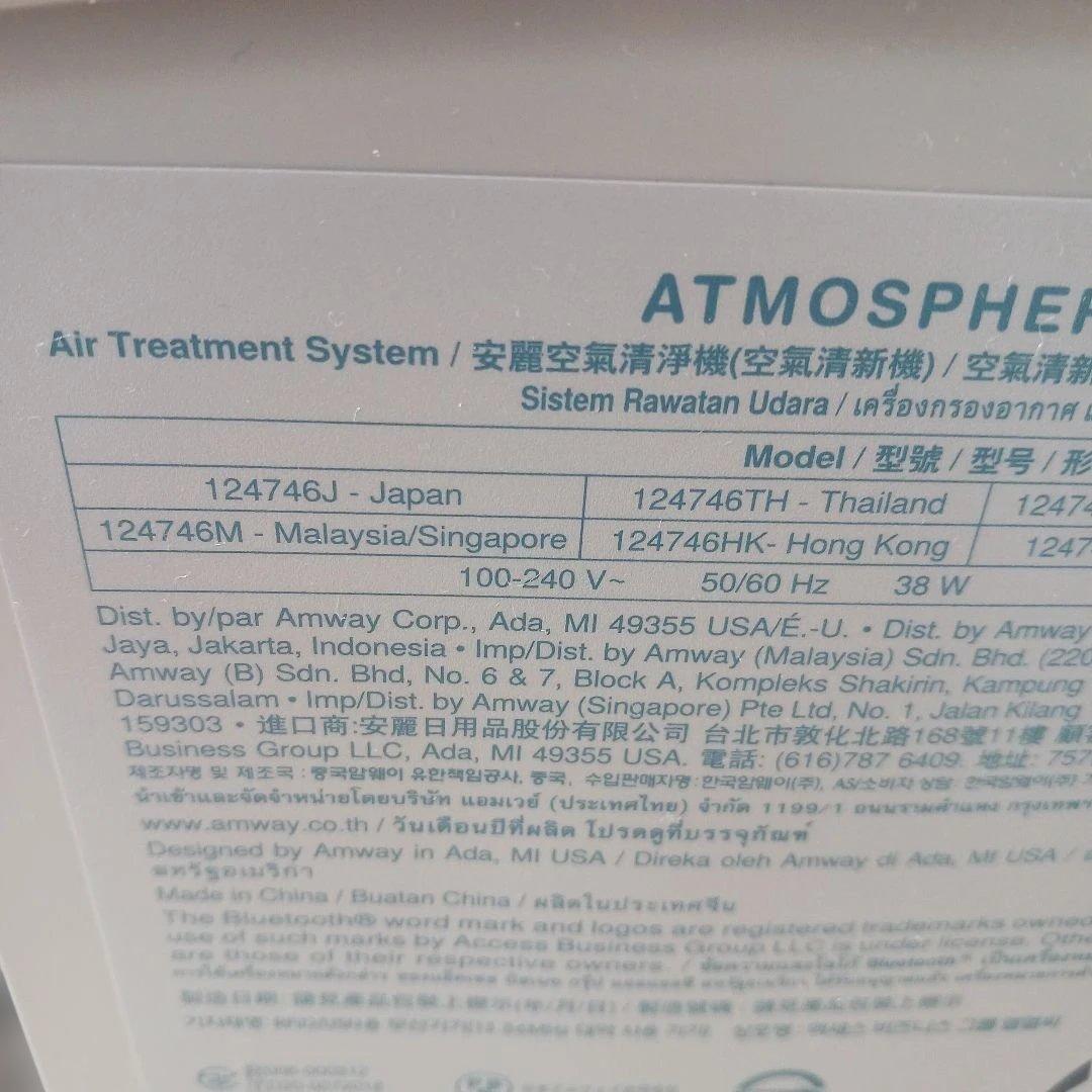 【美品】アムウェイアトモスフィアスカイミニ空気清浄機　21年製　新品フィルター付