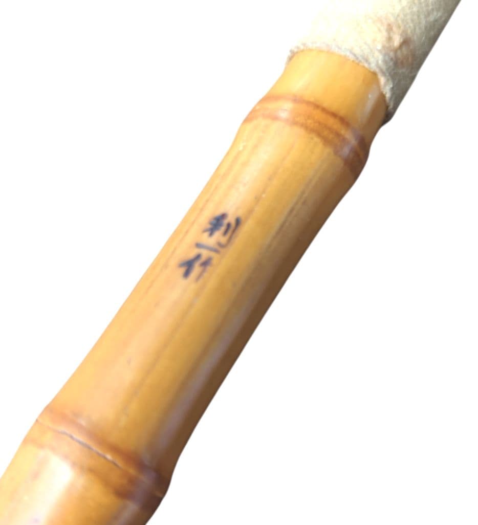 利一作 手ばね竿 中通し竿 印籠継 3本継 ハゼ 竹竿 和竿 布袋竹 美品