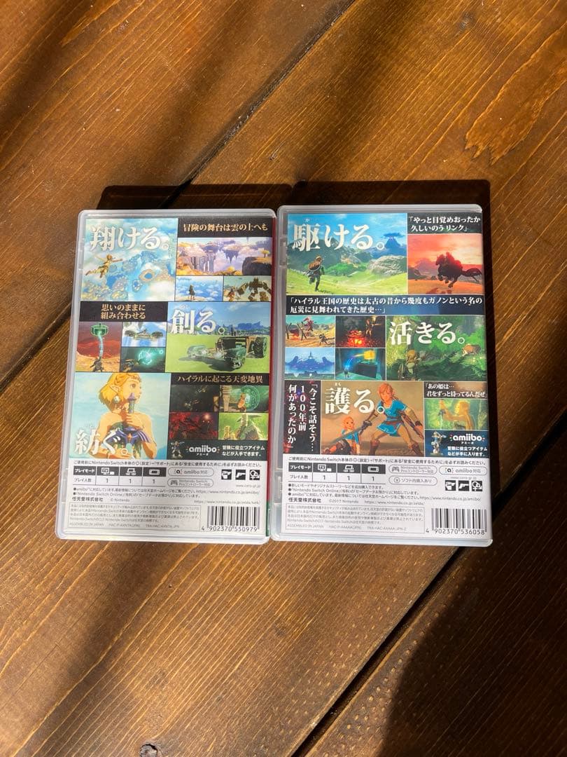 ゼルダの伝説 ２本セット