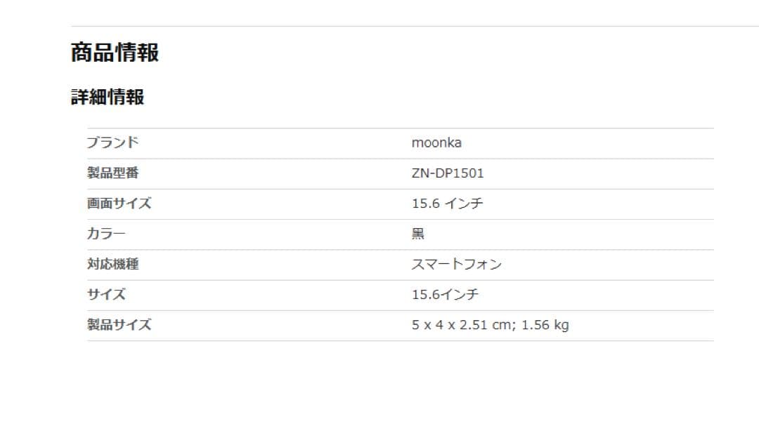 新品未使用　15.6インチ デジタルフォトフレーム 32GB 自動回転　高画質