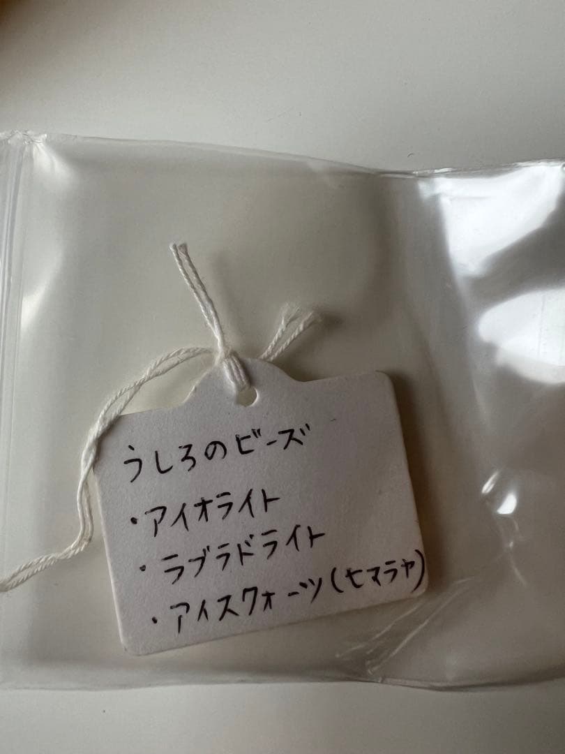 【美品】アイスクォーツ(ヒマラヤ)六芒星モチーフのネックレス