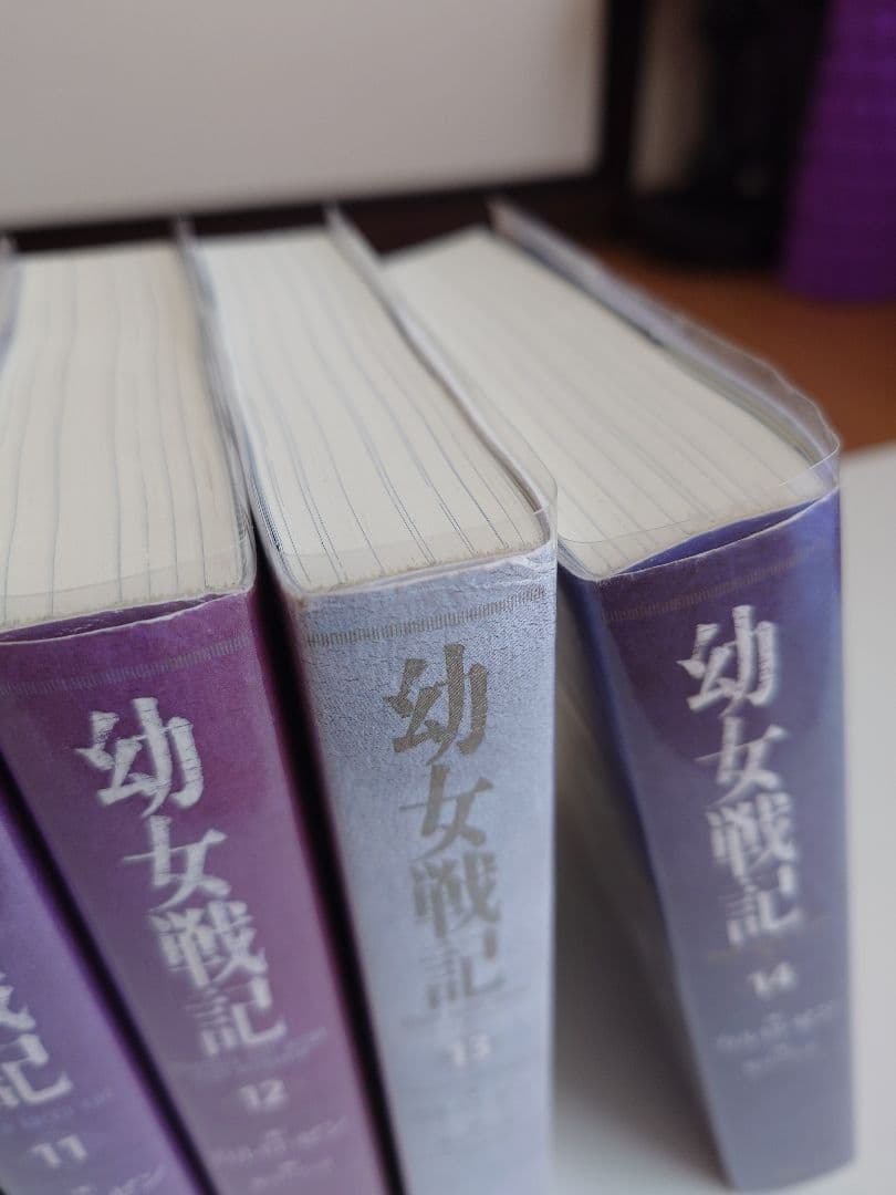 幼女戦記 全巻セット 1巻〜14巻　まとめ売り