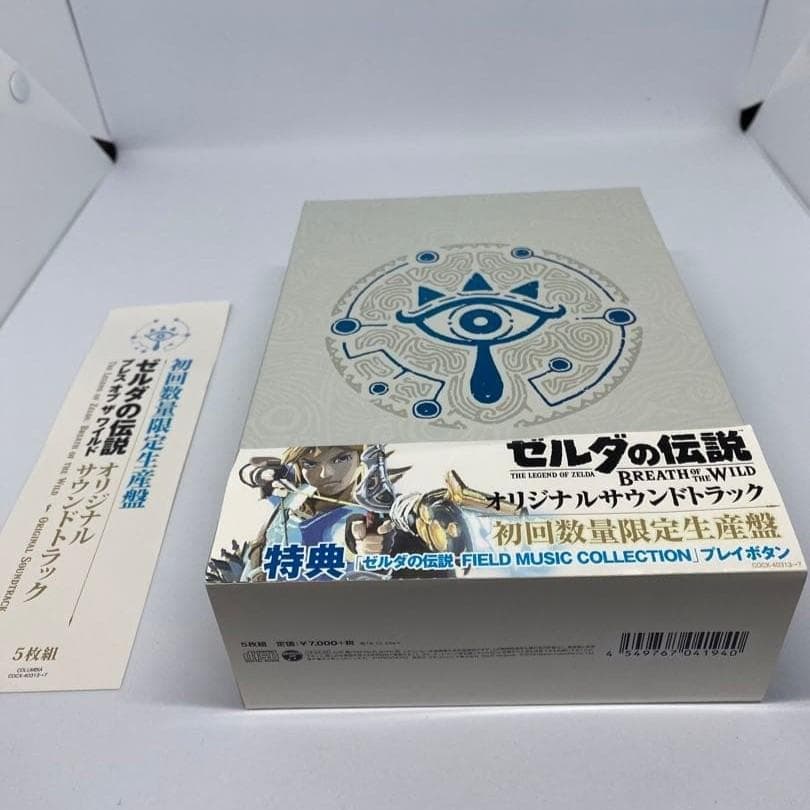 ゼルダの伝説 ブレス オブ ザ ワイルド オリジナルサウンドトラック