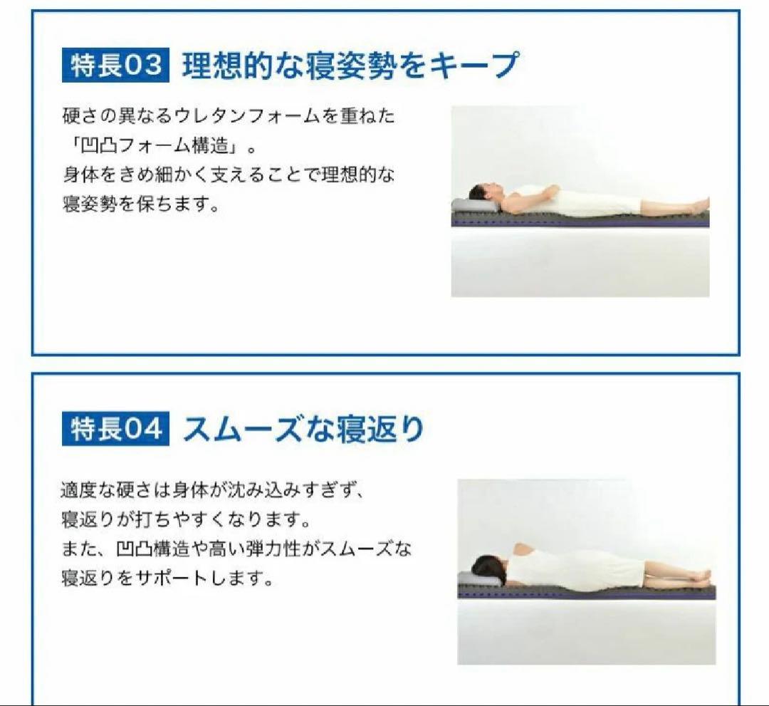 【お値下げ】ムアツマットレス　シングル　スタンダード　レギュラー　三つ折り