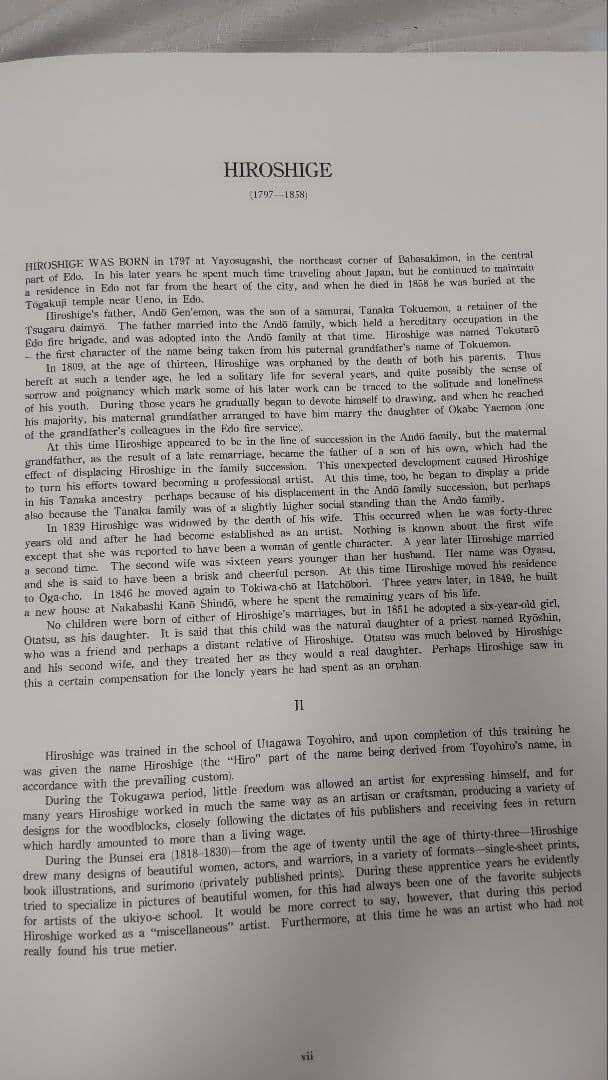 広重　全版画集　第6巻