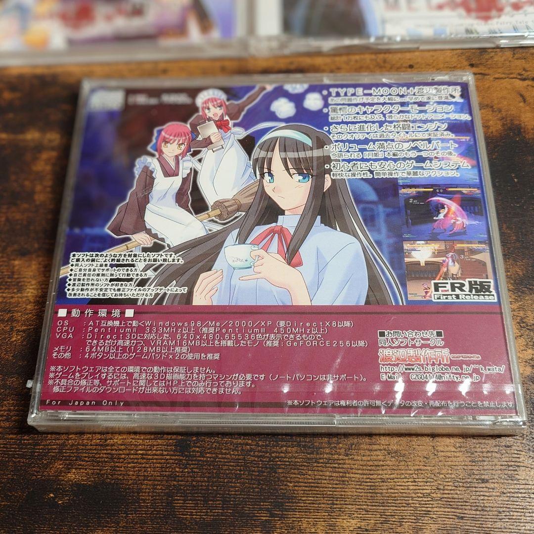 【未開封】メルティブラッド　リアクト　バージョンアップディスク