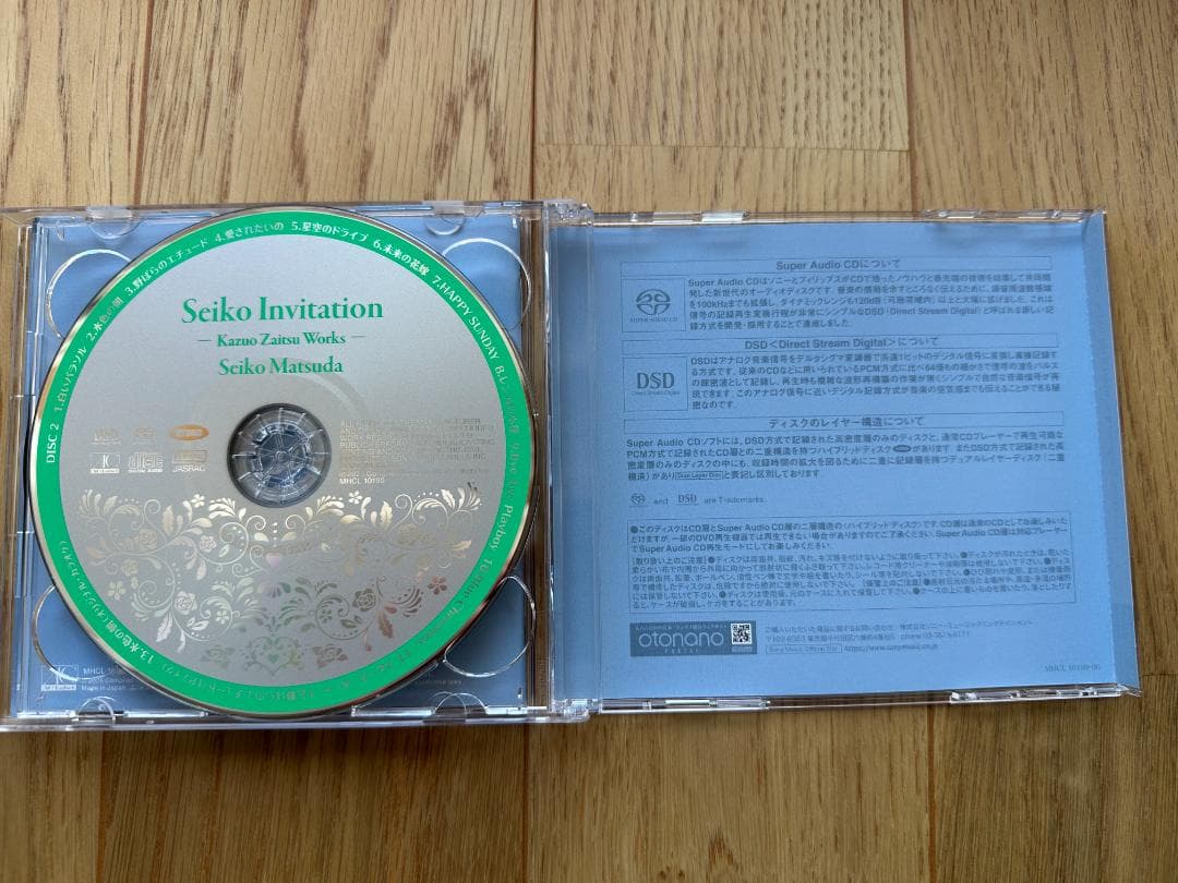 松田聖子 Works 4枚セット 呉田軽穂大滝詠一細野晴臣財津和夫CD SACD