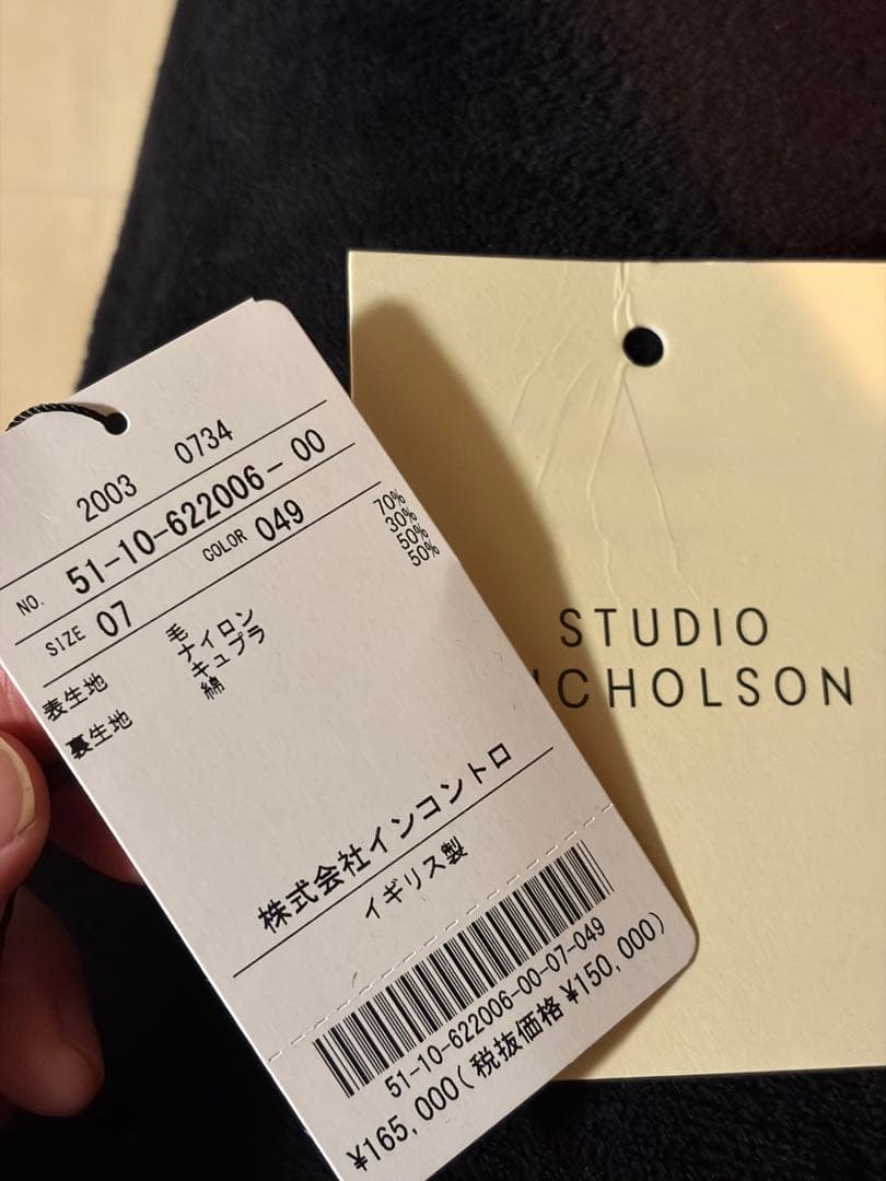 定価16万超 スタジオニコルソン　STUDIO NICHOLSON コート