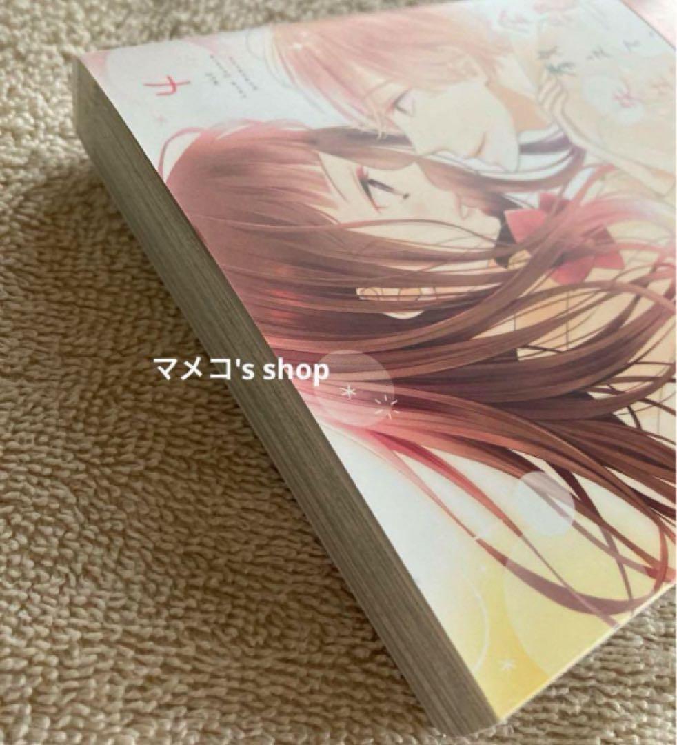 【未使用・サイン本】全部教えて、先生。4巻　椎野 翠先生 ※先生のイラスト入り※